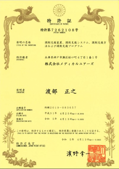 特許画像